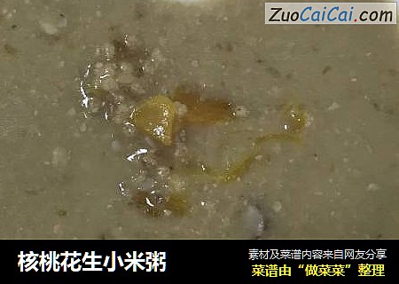 核桃花生小米粥