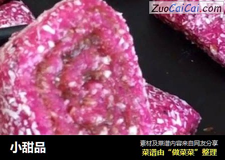小甜品