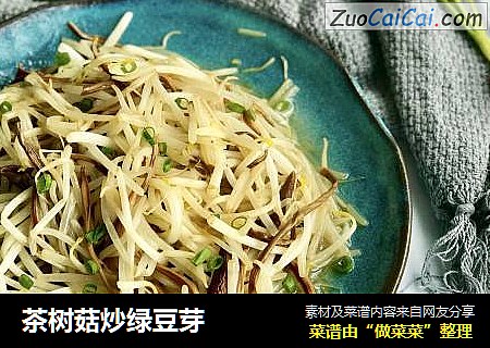 茶树菇炒绿豆芽