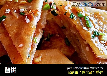 酱饼