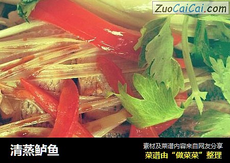 清蒸鲈鱼