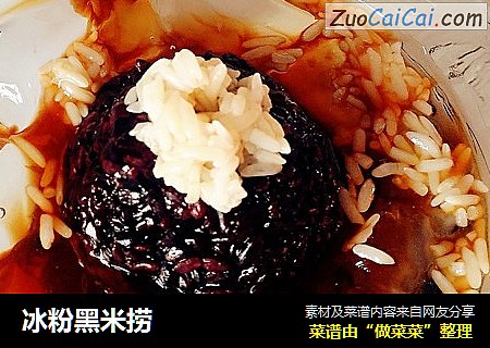 冰粉黑米捞