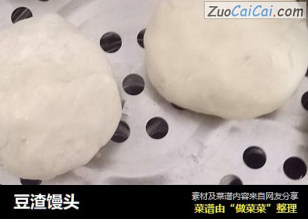 豆渣馒头