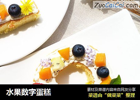 水果数字蛋糕