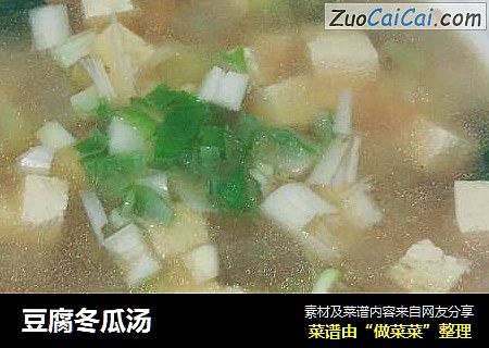 豆腐冬瓜汤