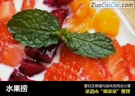 水果捞