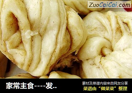 家常主食－发面麻酱卷