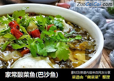 家常酸菜鱼(巴沙鱼)