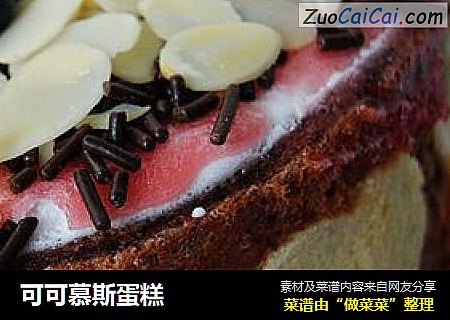 可可慕斯蛋糕