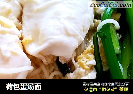 荷包蛋汤面