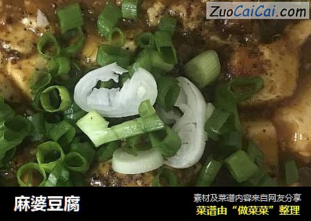 麻婆豆腐