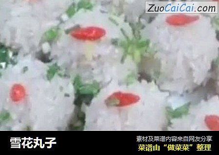 雪花丸子
