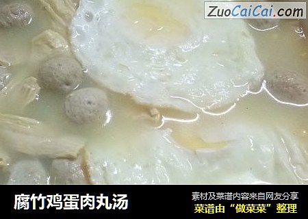 腐竹鸡蛋肉丸汤