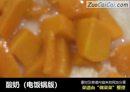 酸奶