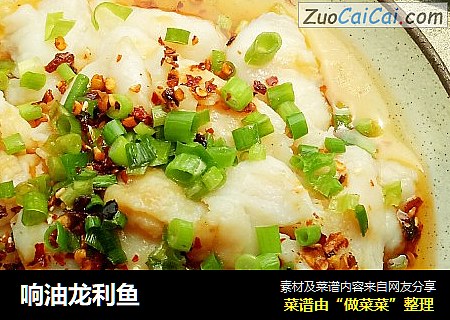 响油龙利鱼