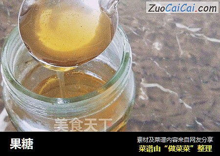 果糖