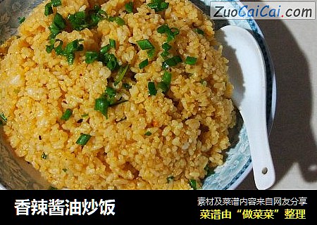 香辣酱油炒饭