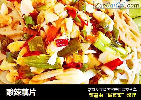 酸辣藕片