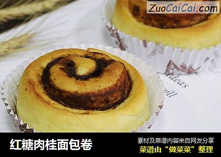红糖肉桂面包卷