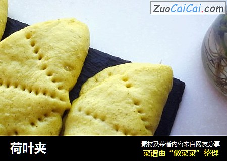 荷叶夹