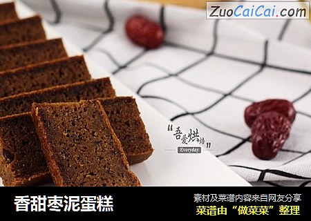 香甜枣泥蛋糕