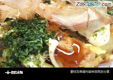 大阪烧