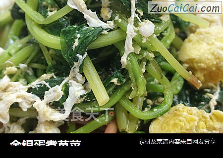 金银蛋煮苋菜