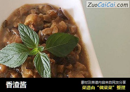 香渣酱