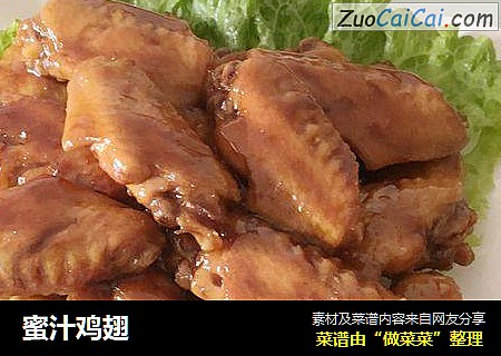 蜜汁鸡翅