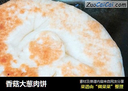 香菇大葱肉饼