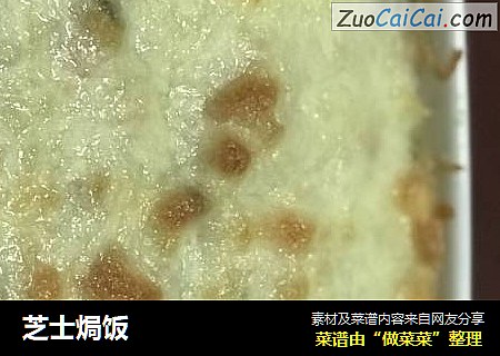 芝士焗饭