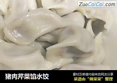 猪肉芹菜馅水饺