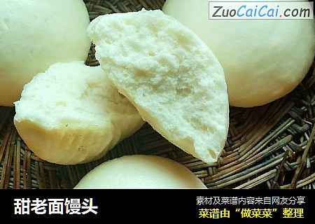 甜老面馒头