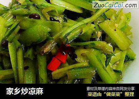 家乡炒凉麻