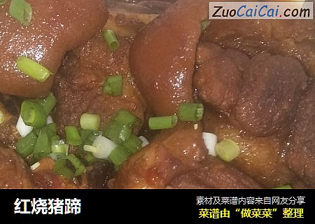 红烧猪蹄