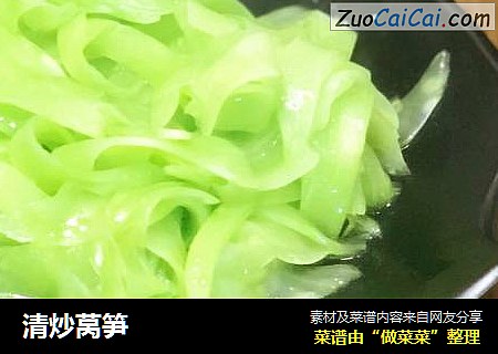 清炒莴笋