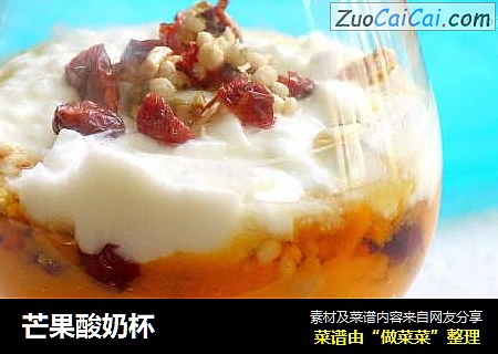 芒果酸奶杯