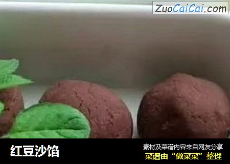 红豆沙馅