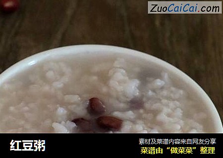 红豆粥