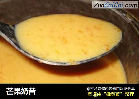 芒果奶昔