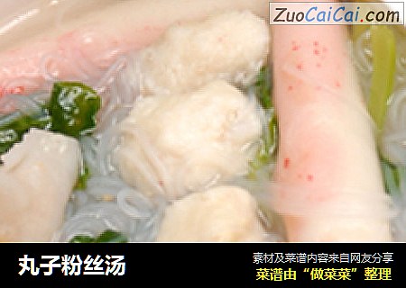 丸子粉丝汤