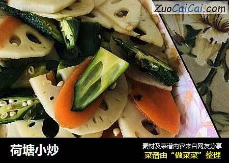 荷塘小炒