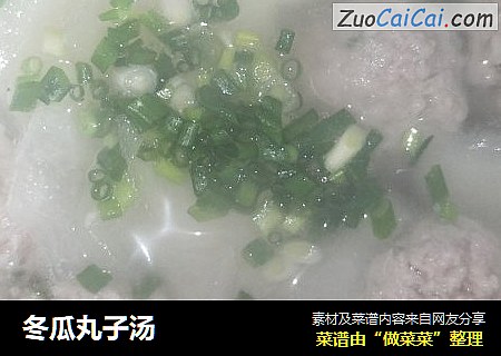 冬瓜丸子汤