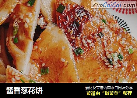 酱香葱花饼