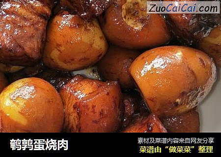 鹌鹑蛋烧肉