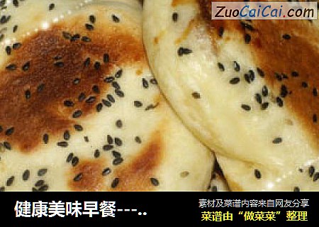 健康美味早餐---红糖馅烙饼