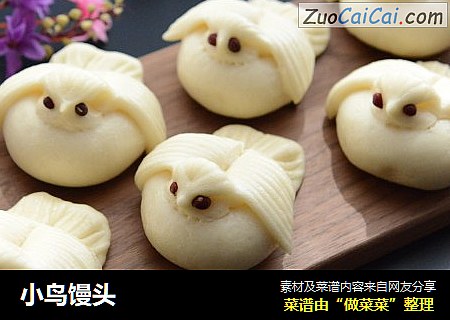 小鸟馒头