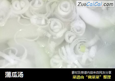 蒲瓜汤