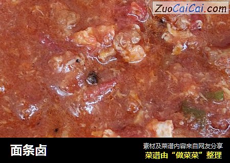 面条卤