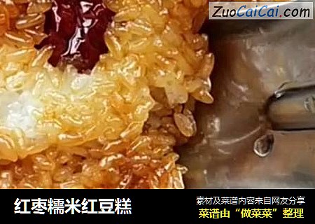 红枣糯米红豆糕